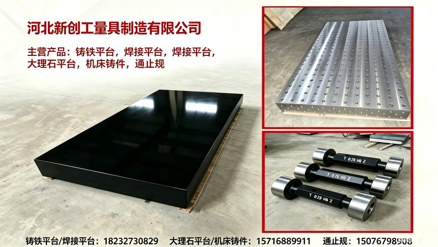 承德工况下铸铁检验平台选型与规格落地指南